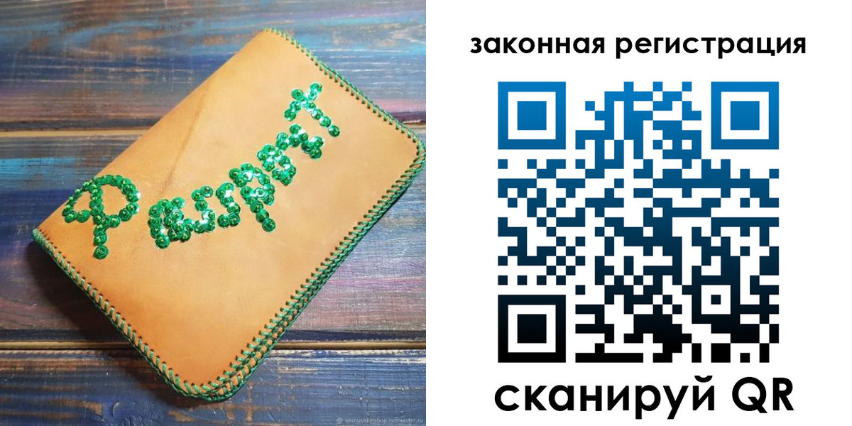 прописка для школы в Ряжске
