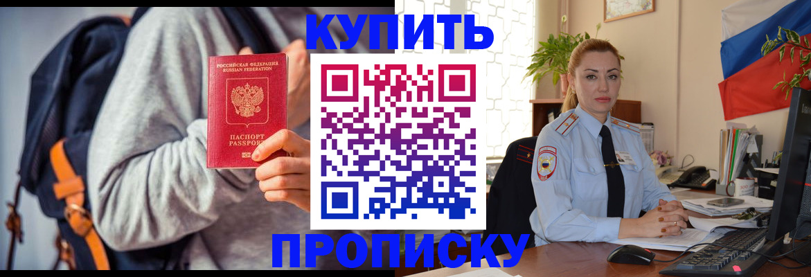 временная регистрация недорого в Ряжске