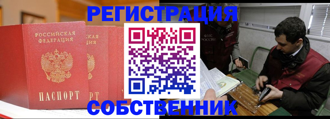 прописка для военкомата в Ряжске