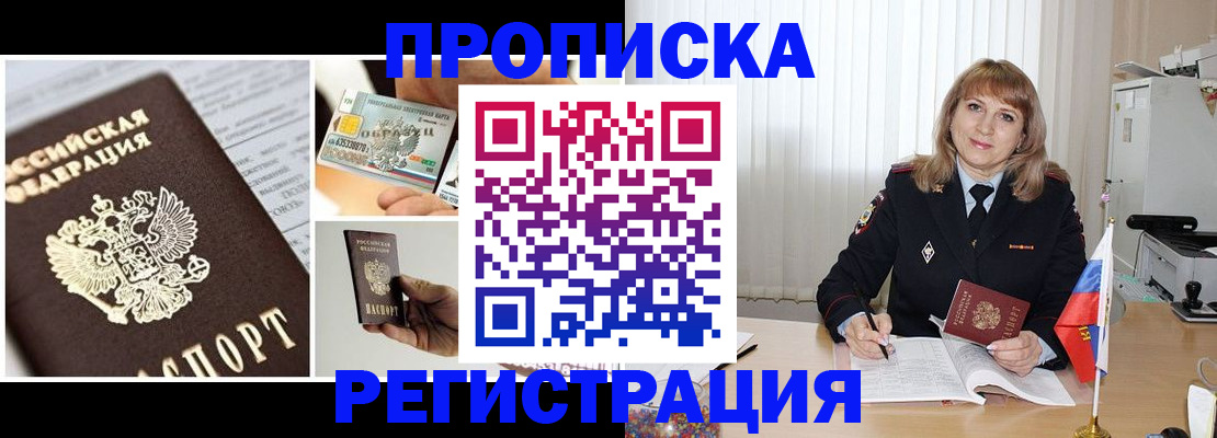 временная регистрация купить в Ряжске