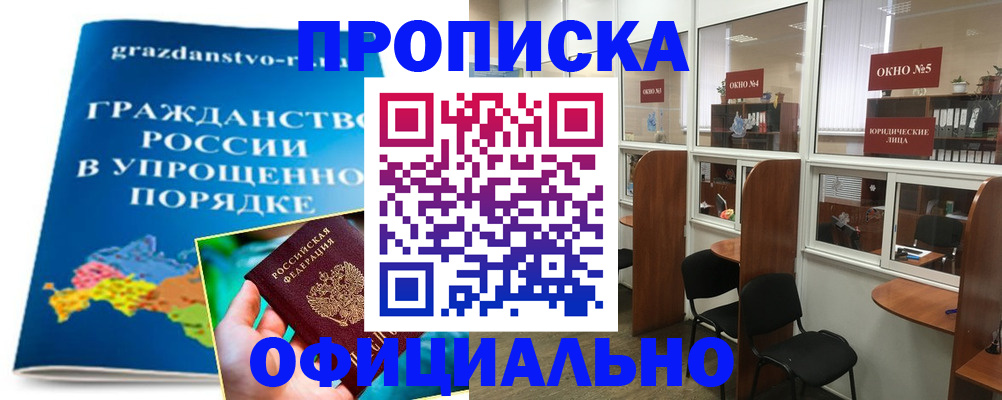 временная регистрация собственник в Ряжске
