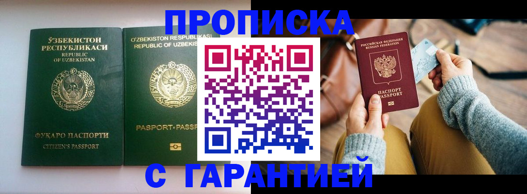 прописка от собственника в Ряжске