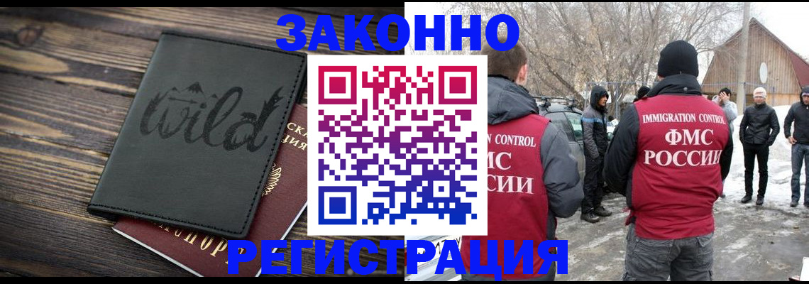 прописка гарантия в Ряжске