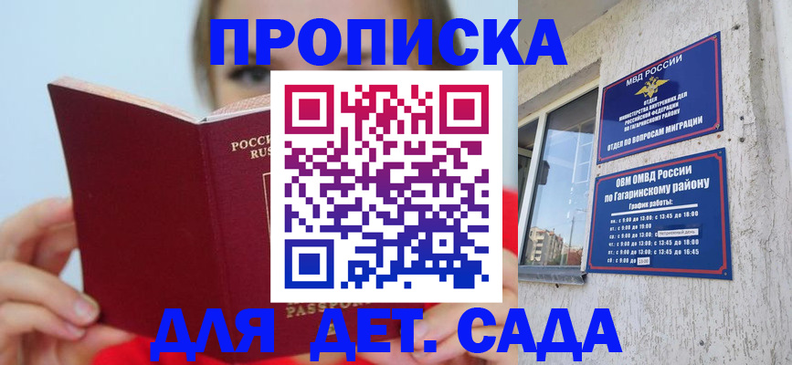 регистрация для дет. сада в Ряжске