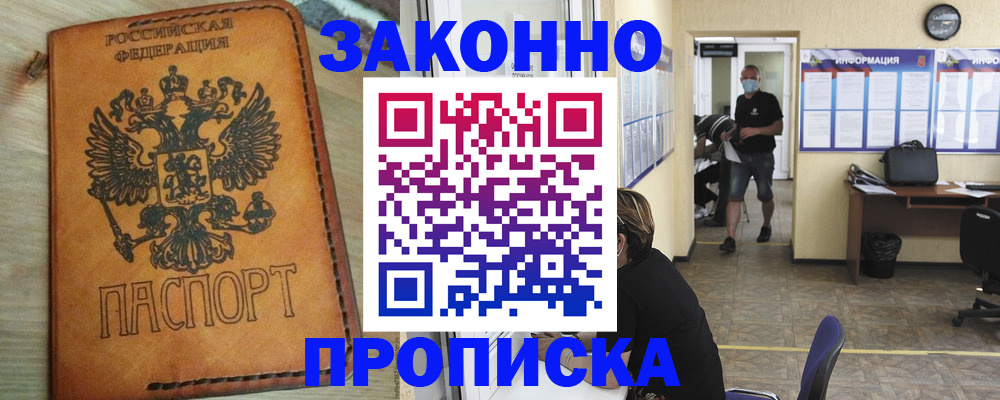 временная регистрация надежно в Ряжске